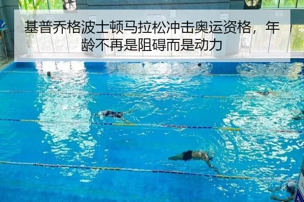 ji-pu-qiao-ge-bo-shi-dun-ma-la-song-chong-ji-ao-yun-zi-ge-nian-ling-bu-zai-shi-zu-ai-er-shi-dong-li-3-420.jpg