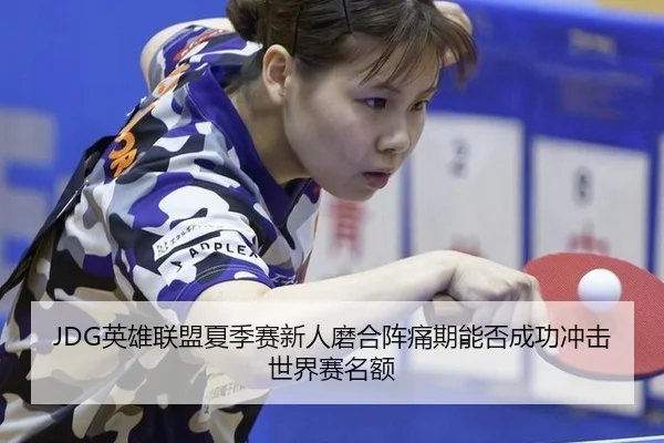 ying-xiong-lian-meng-xia-ji-sai-xin-ren-mo-he-zhen-tong-qi-neng-fou-cheng-gong-chong-ji-shi-jie-sai-ming-e-3-907.jpg