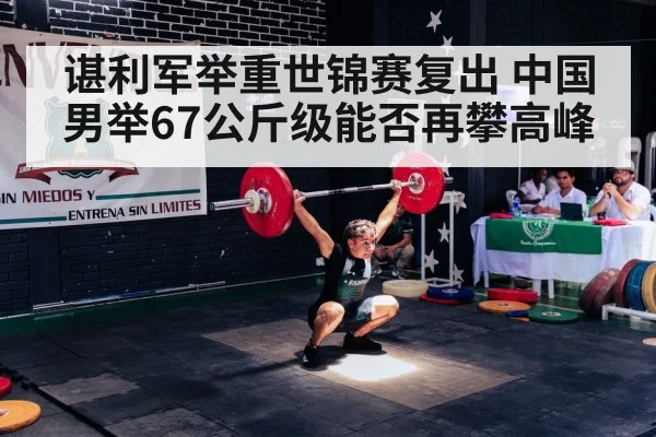 weightlifting competition snatch